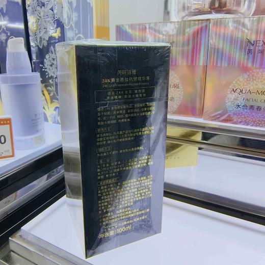 芮呵诗雅24K黄金胜肽精华液 商品图1