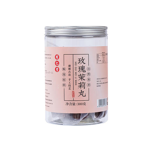 新升级玫瑰茉莉丸女人红颜红枣枸杞元气丸茯苓百合玫瑰丸一件代发 商品图4