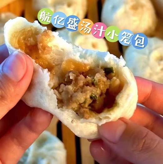 周四取货：【航亿盛汤汁小笼包】一袋500克，皮薄馅大，不漏汤！ 商品图2
