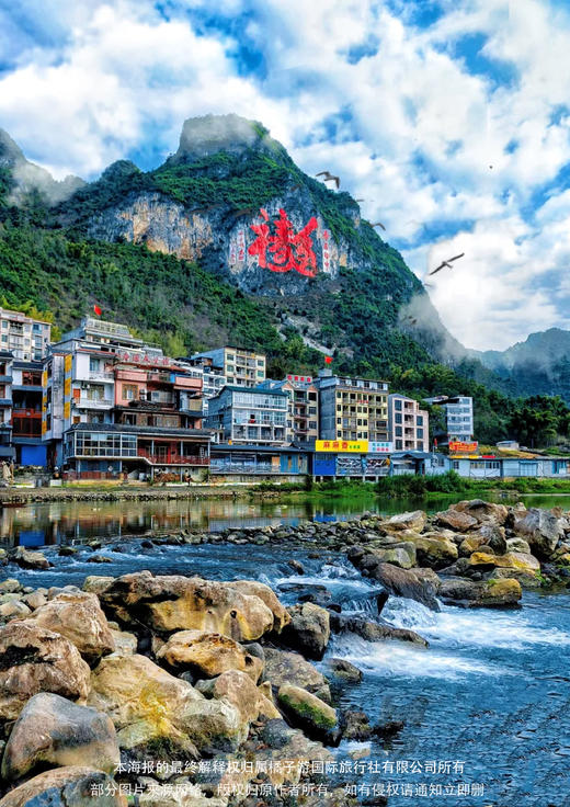 【三门海·德通巴】南宁、巴马、崇左、靖西 全景桂西南4天3晚 动车纯玩团 商品图2