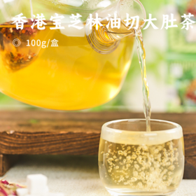 香港宝芝林油切大肚茶 | 3盒共60包！香港老字号 11种天然草本精心搭配 刮油解腻 养成易瘦体质