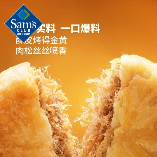 【山姆限定】姬松茸牛肉酥饼 33g/小袋 商品图5