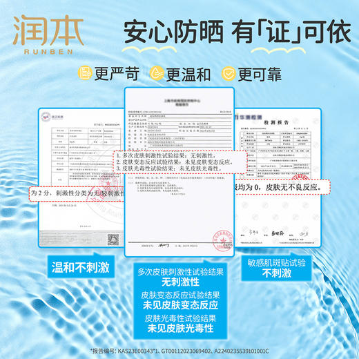 【福利秒杀】润本物理防晒乳40g/瓶 专为3岁+儿童研发 温和不闷肤 防水防汗 商品图6