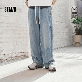 森柔|商场同款森马牛仔裤男夏季宽松直筒裤2026新款利落分割长裤