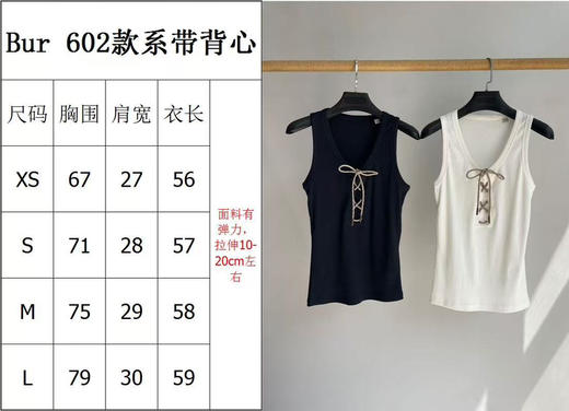 48-6 独家圆正 BBR设计感 西部风情 小浪漫 系带背心 我穿L完美😍 商品图2