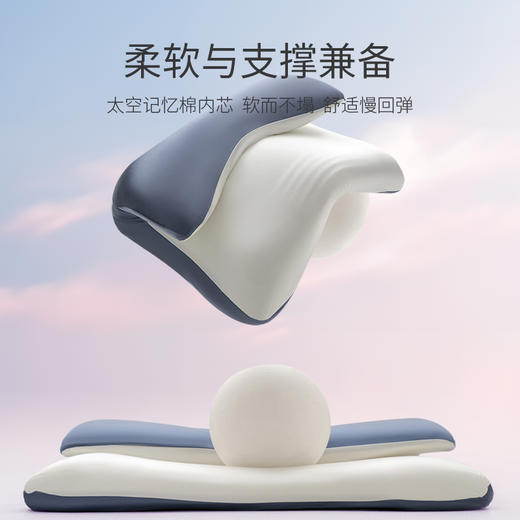 笙观相沐护颈深睡云翼枕 分区设计 人体工学曲线 太空记忆棉 舒适慢回弹 商品图3