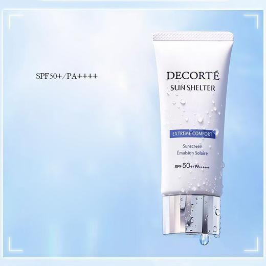【两支装 到手120ml】Decorte黛珂多重防晒乳60ml*2支装套盒 香港直邮 商品图4