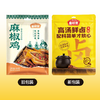 鲁明斋麻椒鸡 550g*2袋普通装/礼盒装 开袋即食 商品缩略图2