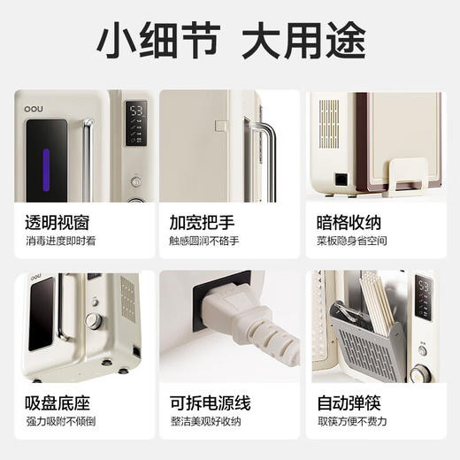 OOU刀具套装全套厨房切菜刀德国钢材99%抗菌分区消毒烘干大白熊消毒舱钛刀套装 商品图6