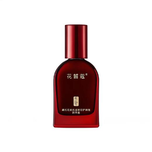 花皙蔻藏红花敏肌速修倍护调理精华液50ml 商品图0