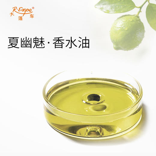 夏幽魅·香水油东方四季香养芳香魅体系列植物原料批发大篷车精油 商品图3