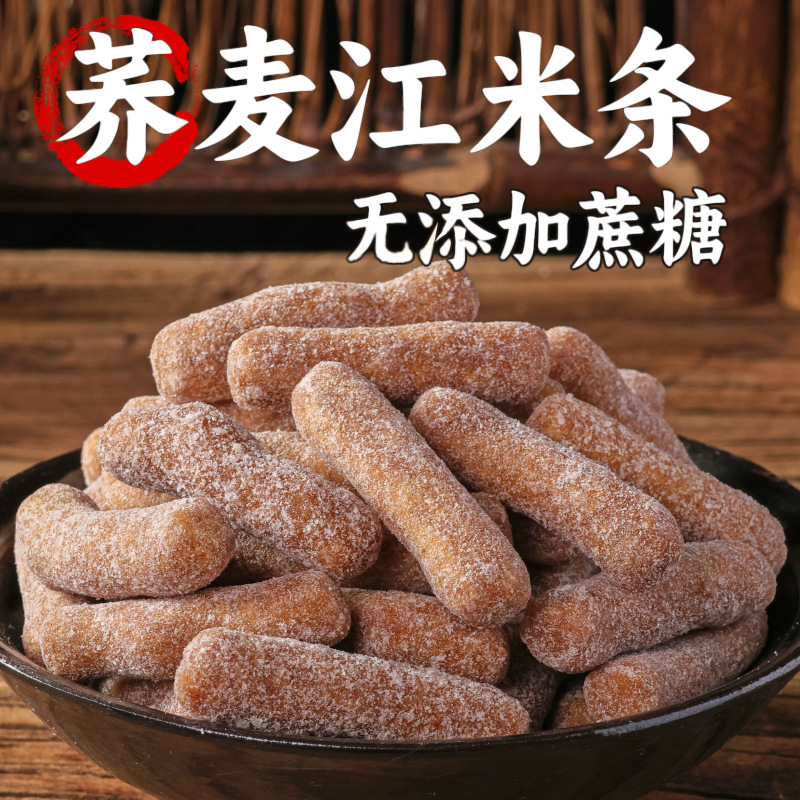 【特惠❗️39.9/6袋🔥荞麦江米条】甄选品质原料制作，荞麦配方传统工艺，口感酥脆香甜不腻，不单独添加蔗糖，美味健康无负担，早餐代餐下午茶休闲茶点心小吃L