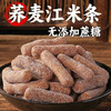 【特惠❗️39.9/6袋🔥荞麦江米条】甄选品质原料制作，荞麦配方传统工艺，口感酥脆香甜不腻，不单独添加蔗糖，美味健康无负担，早餐代餐下午茶休闲茶点心小吃L 商品缩略图0