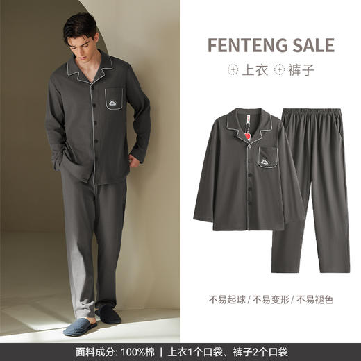 100%棉 长袖睡衣 春秋开衫套装 家居服 芬腾 商品图8