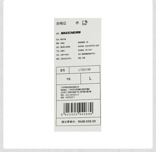 XY｜Skechers斯凯奇外套男女舒适透气运动休闲梭织夹克 L124U149/00NA 商品图5