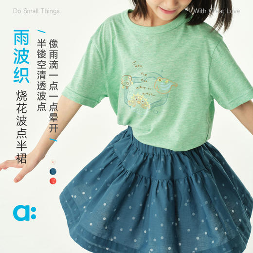 allblu幼岚【雨波织】儿童半裙26夏新品女童轻盈柔软透气 商品图0