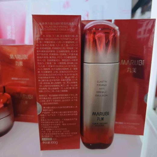 丸美弹力蛋白凝时紧致乳100g 商品图1