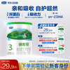 【新客专享】臻唯爱170g-3段幼儿配方奶粉 商品缩略图0