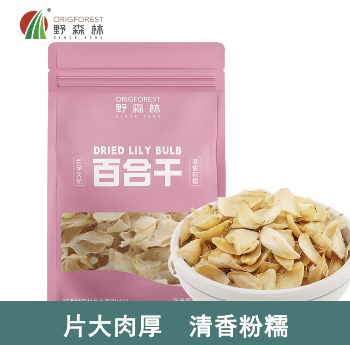 野森林百合干188g