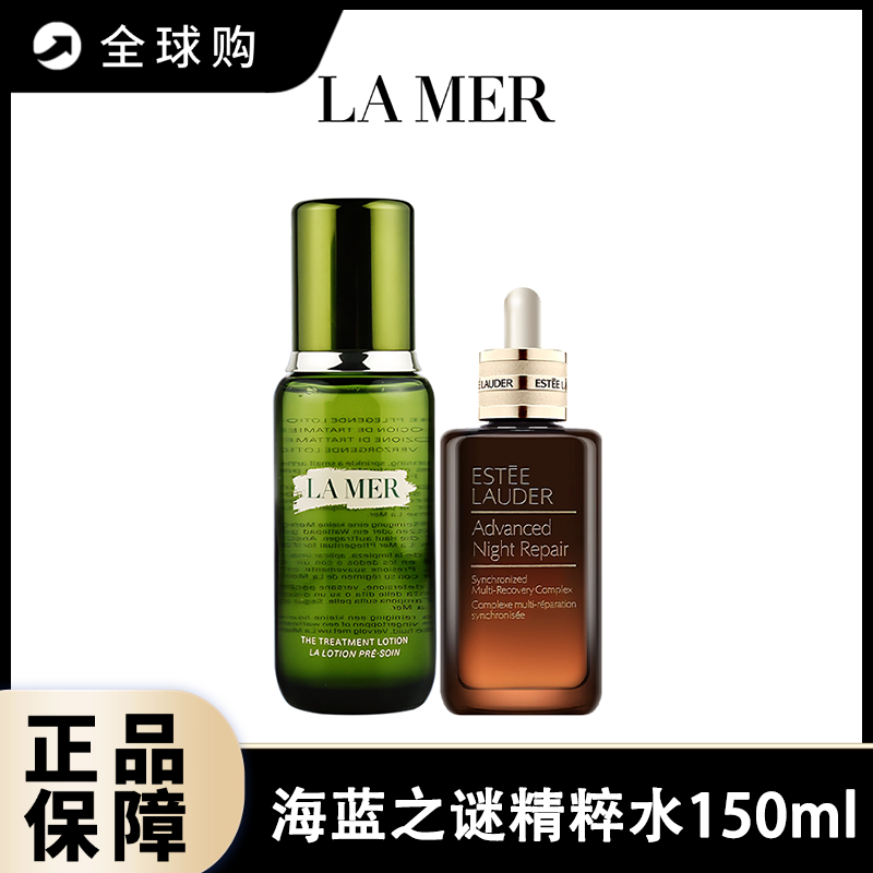 预售4.20号发货【全球购A】LAMER海蓝之谜精粹水150ml+雅诗兰黛第七代小棕瓶精华100ML