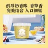 紫光园冰淇淋酸奶香草味120g 商品缩略图4