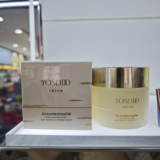 养生堂金桦赋活抗皱滋养霜50g 商品图0