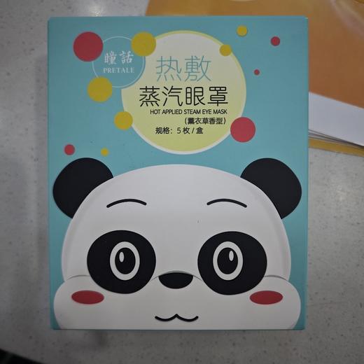 瞳话热敷蒸汽眼罩5枚 商品图0