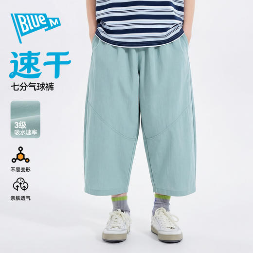 （合作款）【吸湿速干】Bluem中大童休闲裤yc0413019 商品图1