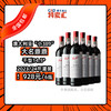 奔富BIN8设拉子赤霞珠红葡萄酒750ml【全国包邮】 商品缩略图0