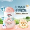 贝亲水三角婴儿润肤露润肤油 IA237 IA238 IA240 IA308 商品缩略图9
