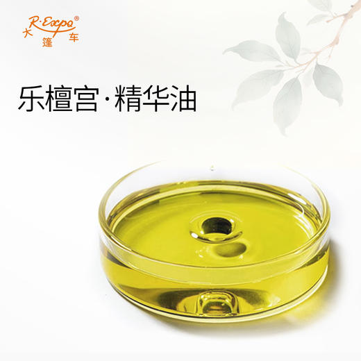 乐檀宫·精华油东方四季香养芳香温宫系列植物原料批发大篷车精油 商品图3