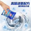 【水卫士洗衣机槽清洁剂】高氧去污，一净到底！快溶解、高活性，除螨除异味！傻瓜式操作，无需热水，倒入即可无腐蚀残留！【XW-X】 商品缩略图1
