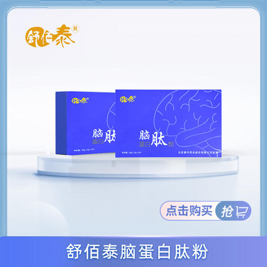 舒佰泰脑蛋白肽粉 商品图0