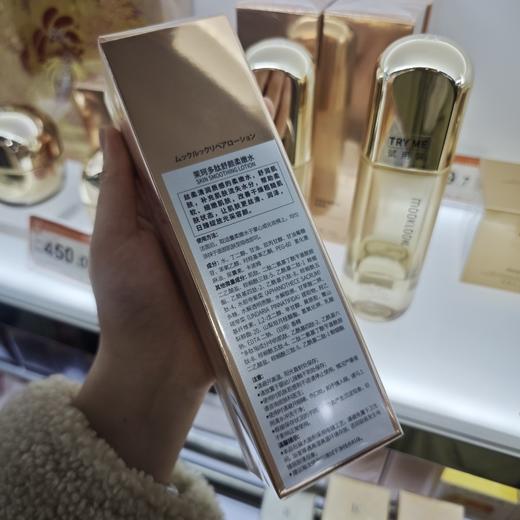 茉珂多肽舒颜柔嫩水170ml 商品图0