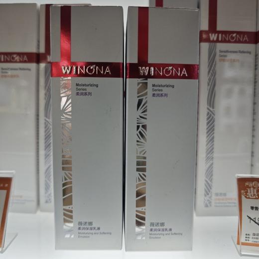 薇诺娜柔润保湿乳液50g 商品图7