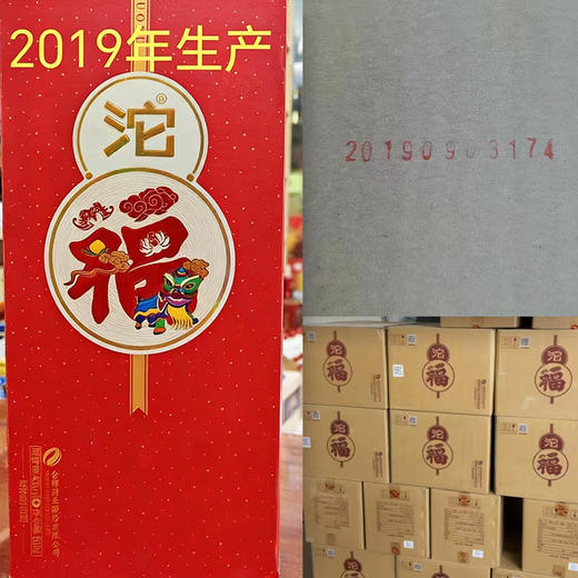 2019年沱牌沱福酒，45度浓香型纯粮白酒，整箱500ml*6瓶。六粮酿造纯粮酒，自然存放7年，超高性价比。 商品图5