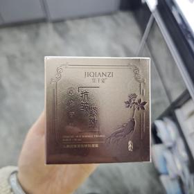 集千姿人参抗皱紧致琥珀凝霜50g