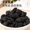 一件代发天然无添加桑葚干自然晾晒零食必备泡水泡茶煲粥黑桑葚干 商品缩略图2