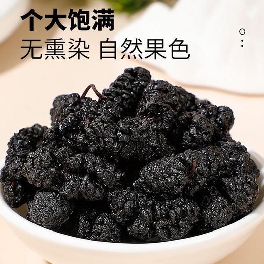 一件代发天然无添加桑葚干自然晾晒零食必备泡水泡茶煲粥黑桑葚干 商品图2