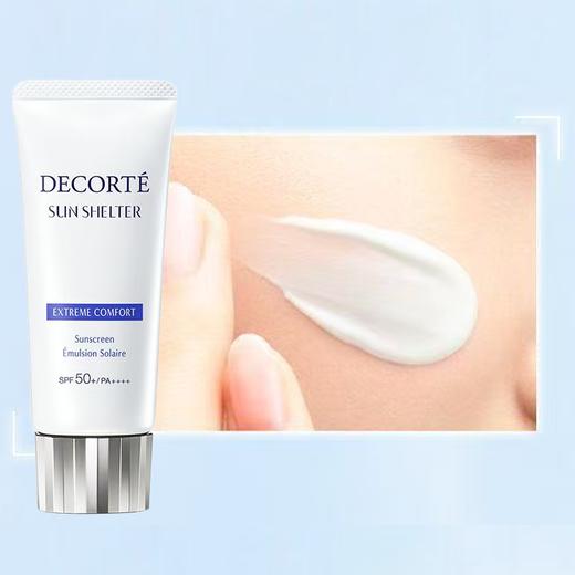【两支装 到手120ml】Decorte黛珂多重防晒乳60ml*2支装套盒 香港直邮 商品图6