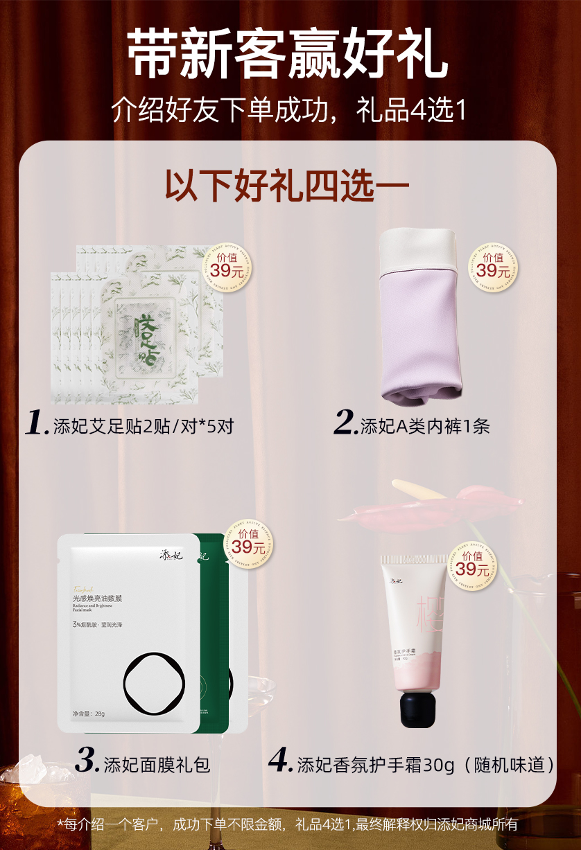 恭喜成功介绍朋友下单，礼品4选1哦~（2026年度）