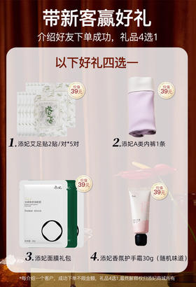 恭喜成功介绍朋友下单，礼品4选1哦~（2026年度）