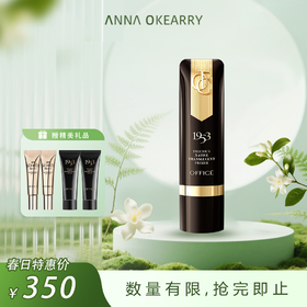 新品上市🎊欧菲姿 臻皙原光润透隔离乳 40ml