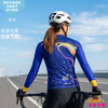 流金专业速干透气春夏秋骑行长袖男女新款定制预售 商品缩略图1