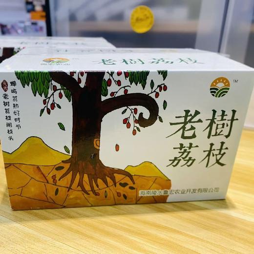 老树桂花香荔枝（约2.5斤） 商品图3