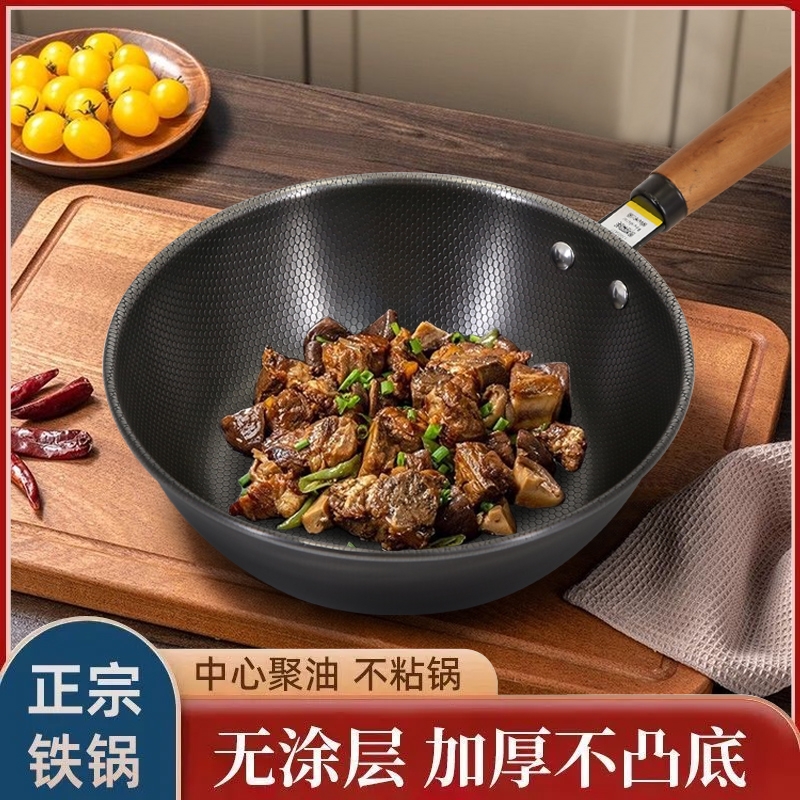 【清仓好价】荣事达加厚平底炒煎锅 氮化无涂层 免开锅