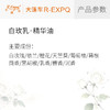 白玫乳·精华油东方四季香养酥xiong玉ru系列植物原料批发大篷车精油 商品缩略图1