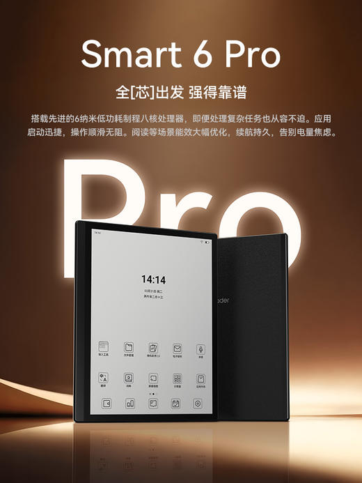 【新品上市】掌阅iReader Smart6 Pro智能手写电子书阅读器10.3英寸墨水屏电纸书平板水墨屏阅览器办公笔记本 商品图1