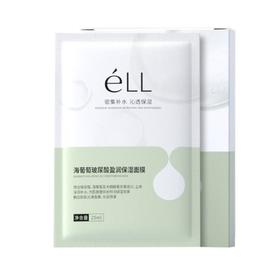 eLL 海葡萄玻尿酸盈润保湿面膜 10片/盒