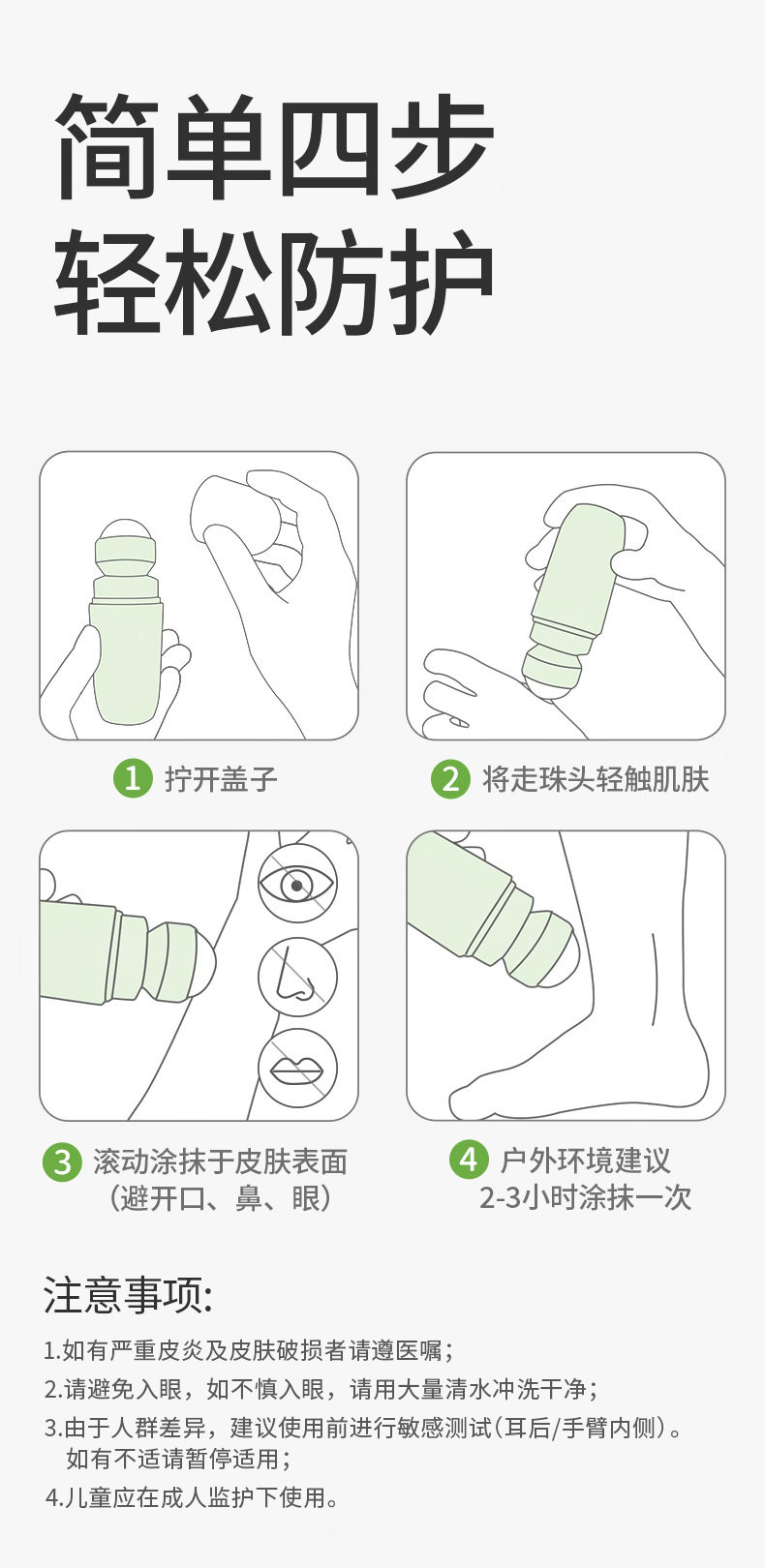 柠檬桉香茅走珠液60ml_10